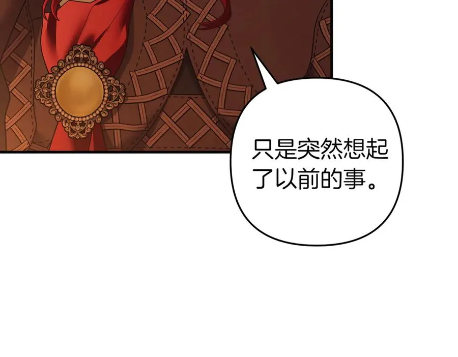 第74话 最后的仁慈 第79页