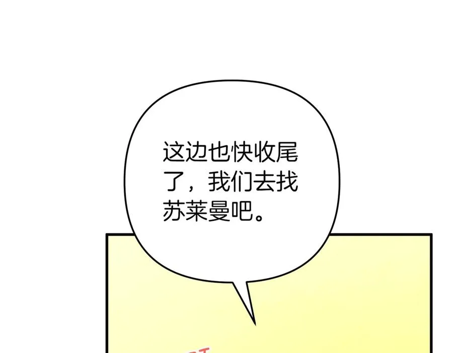 第74话 最后的仁慈 第80页
