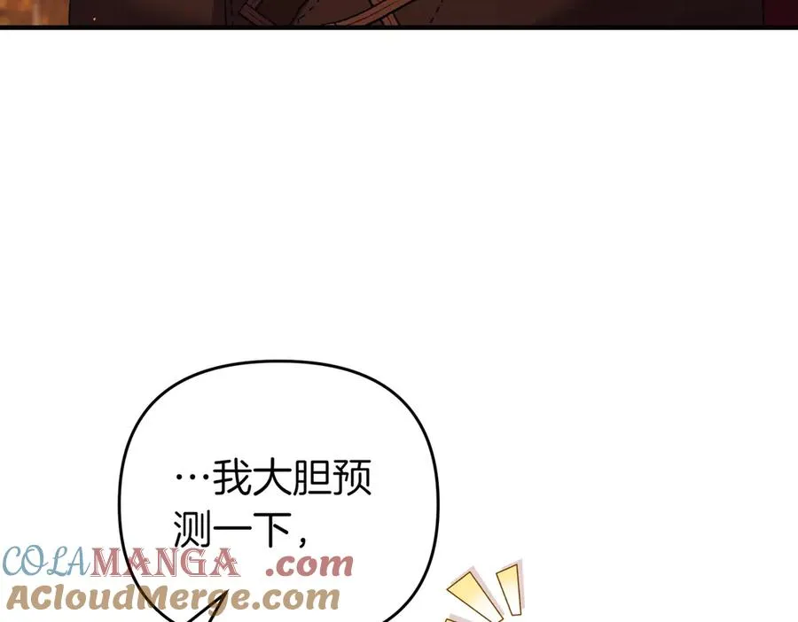 第74话 最后的仁慈 第85页