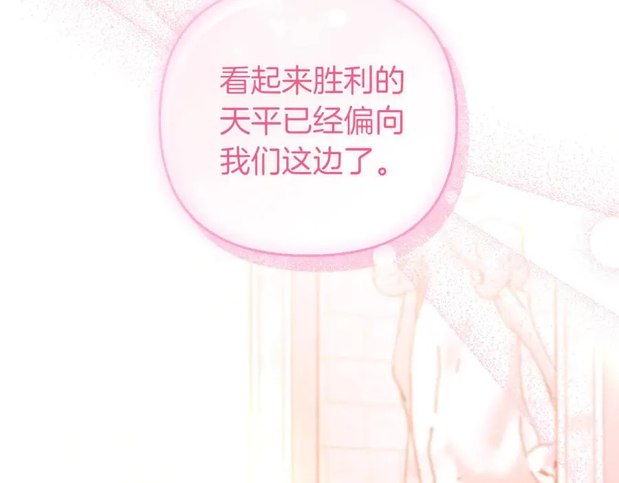 第74话 最后的仁慈 第88页