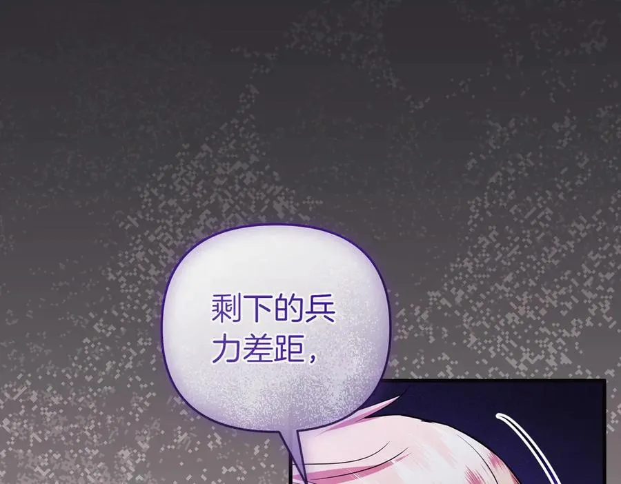 第74话 最后的仁慈 第102页