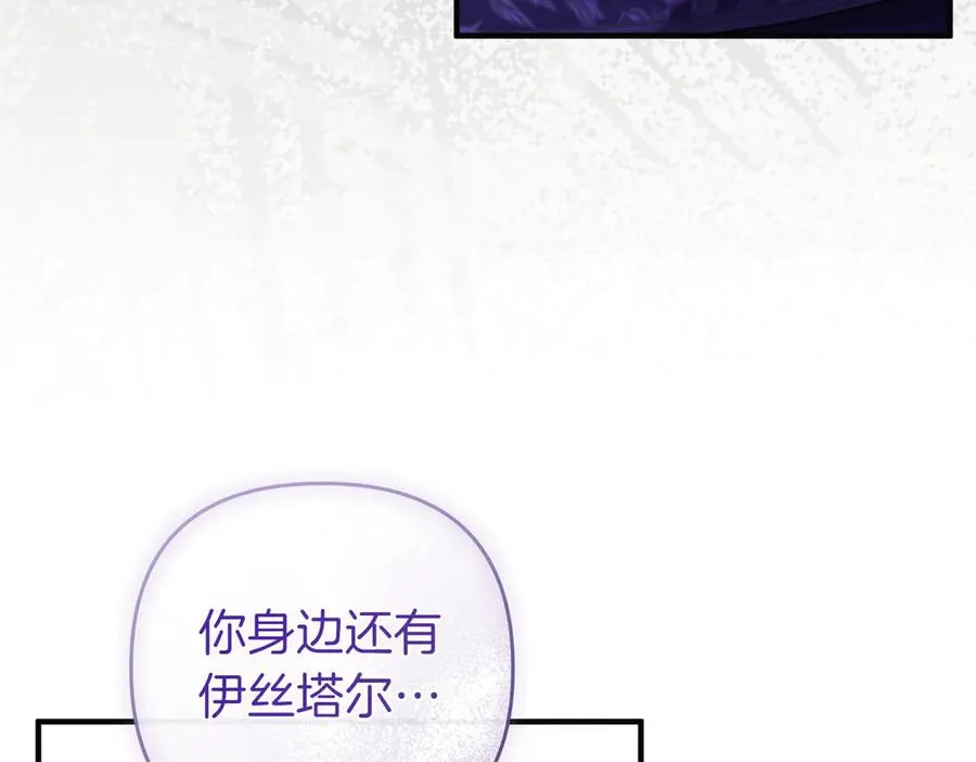 第74话 最后的仁慈 第104页