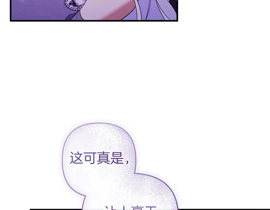 第74话 最后的仁慈 第106页