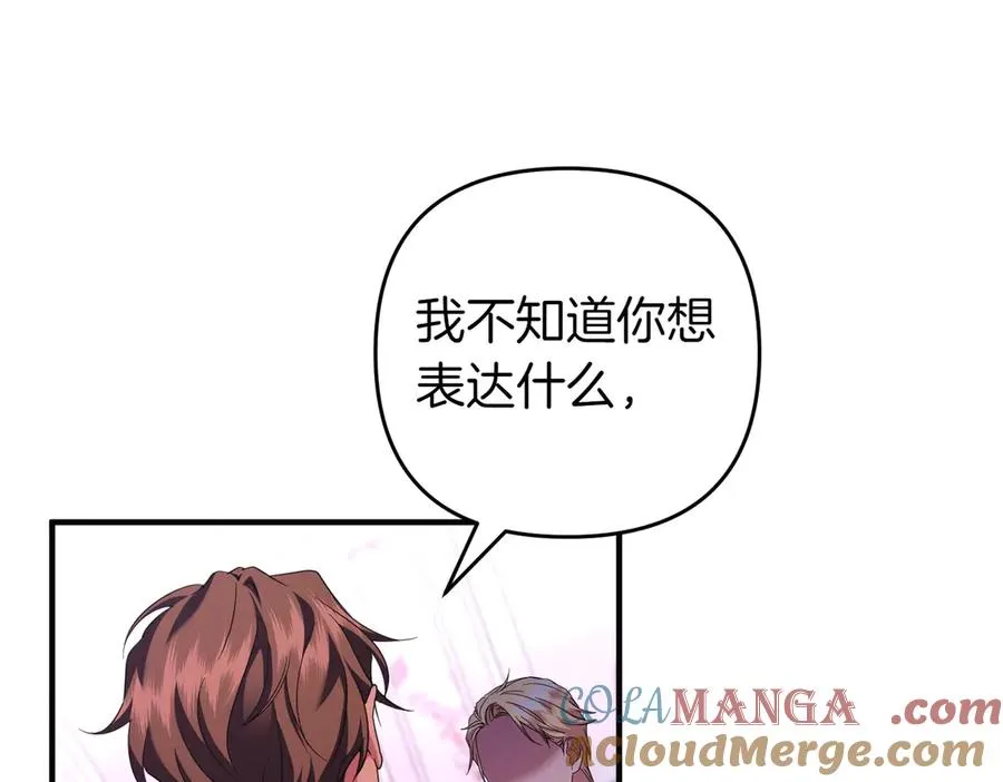 第74话 最后的仁慈 第109页