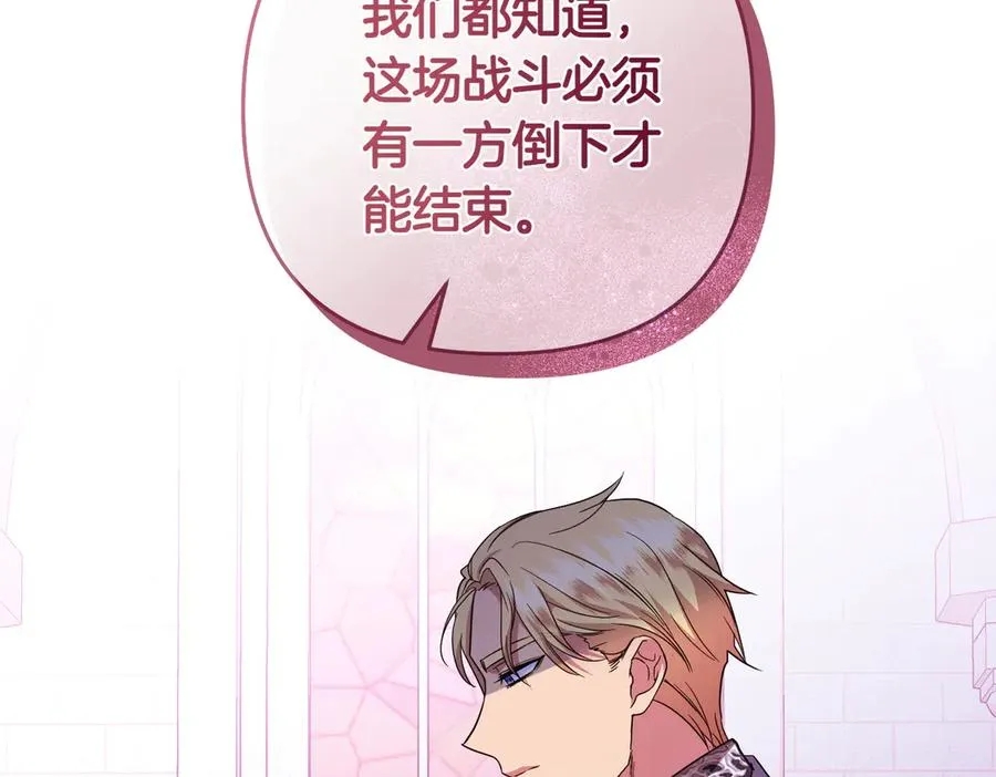 第74话 最后的仁慈 第112页