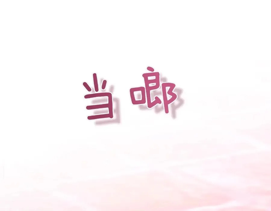 第74话 最后的仁慈 第116页
