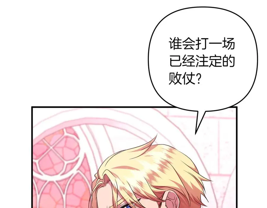 第74话 最后的仁慈 第119页