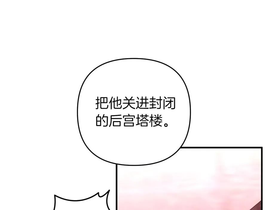 第74话 最后的仁慈 第123页