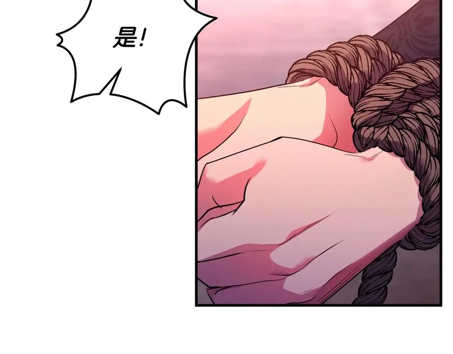 第74话 最后的仁慈 第124页