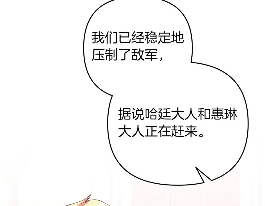 第74话 最后的仁慈 第126页