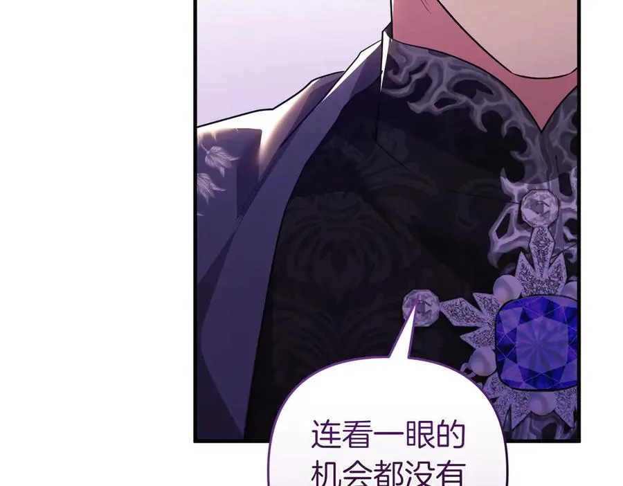 第74话 最后的仁慈 第140页