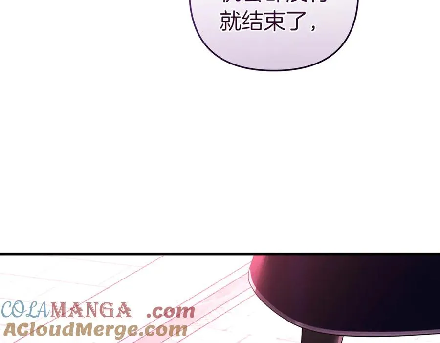 第74话 最后的仁慈 第141页
