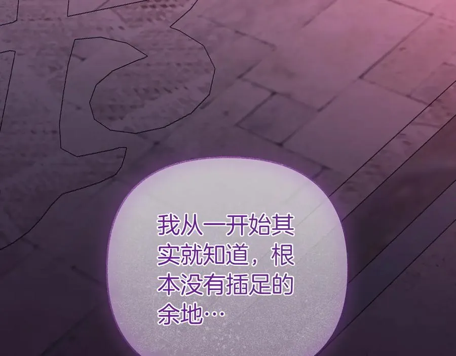 第74话 最后的仁慈 第143页