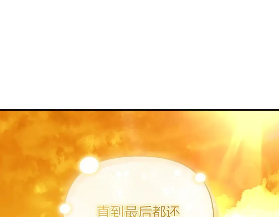 第74话 最后的仁慈 第159页