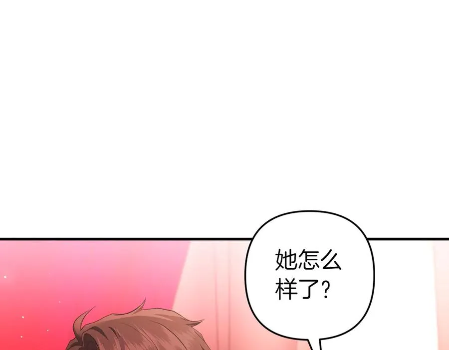 完结篇 爱的奇迹 第15页