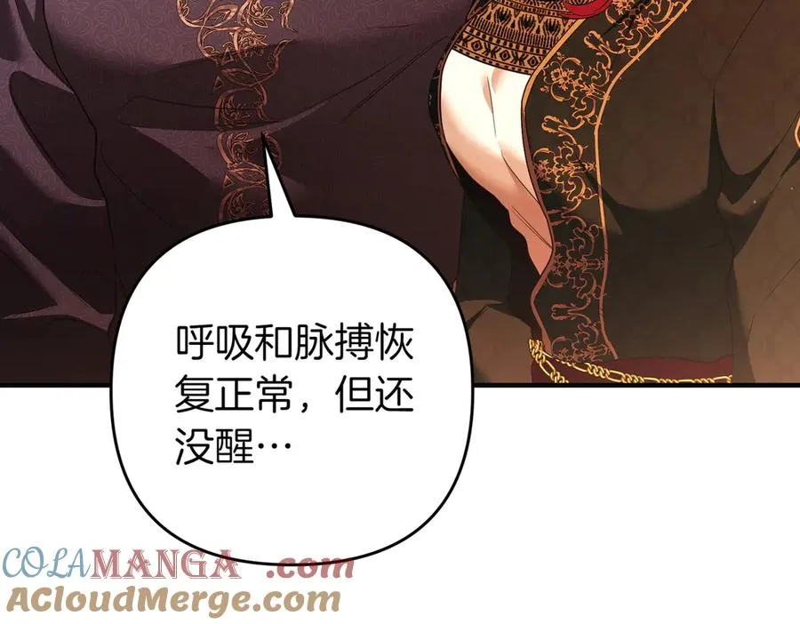 完结篇 爱的奇迹 第17页