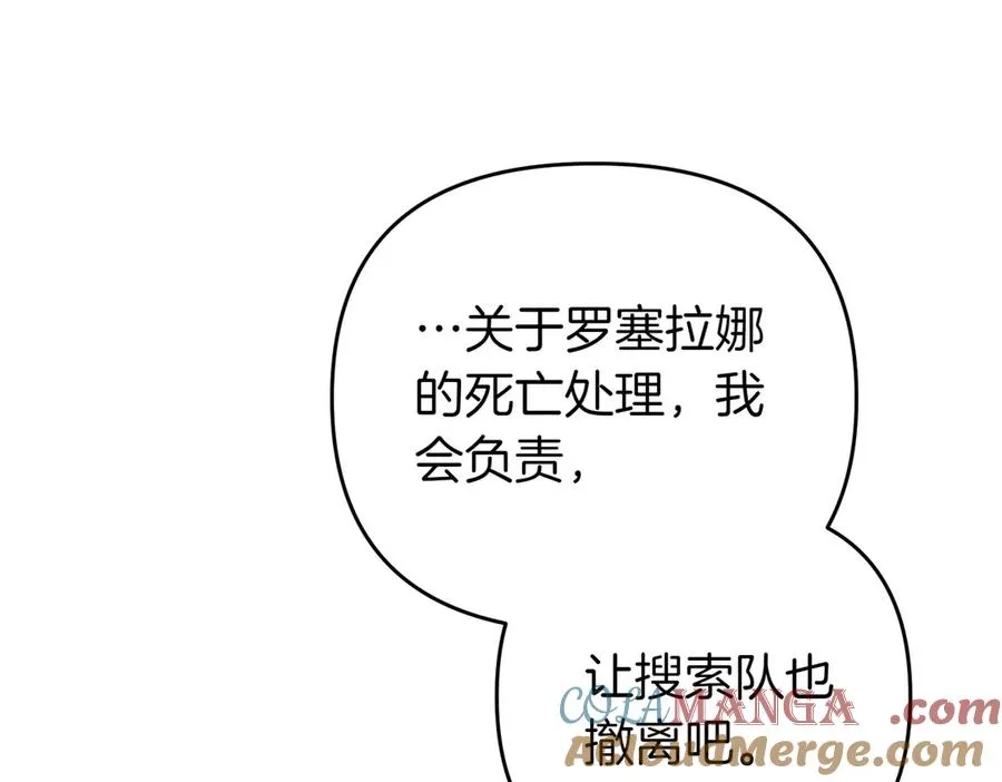 完结篇 爱的奇迹 第21页
