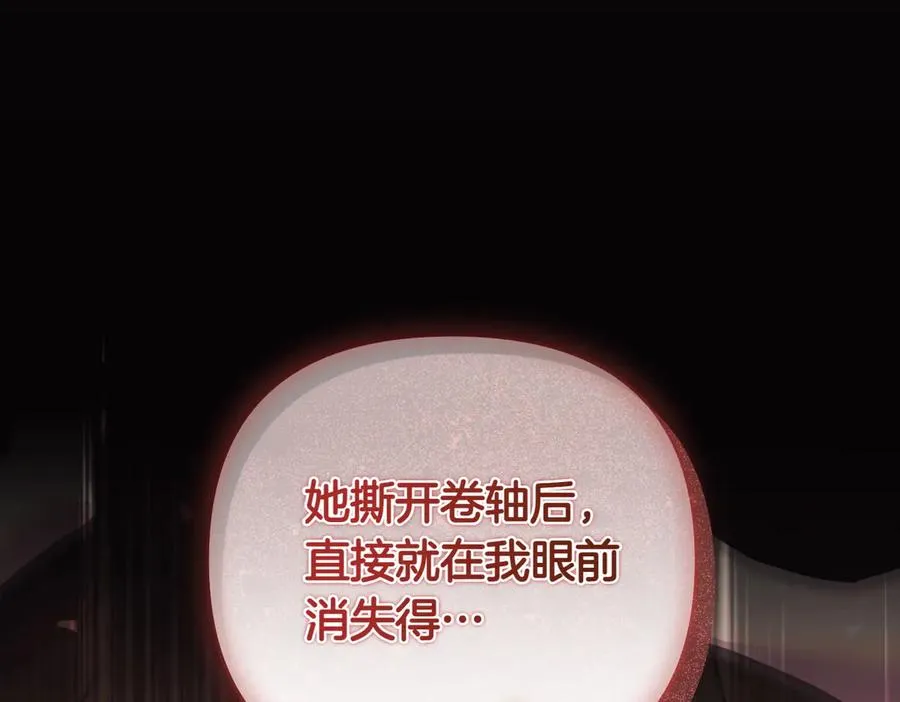 完结篇 爱的奇迹 第24页