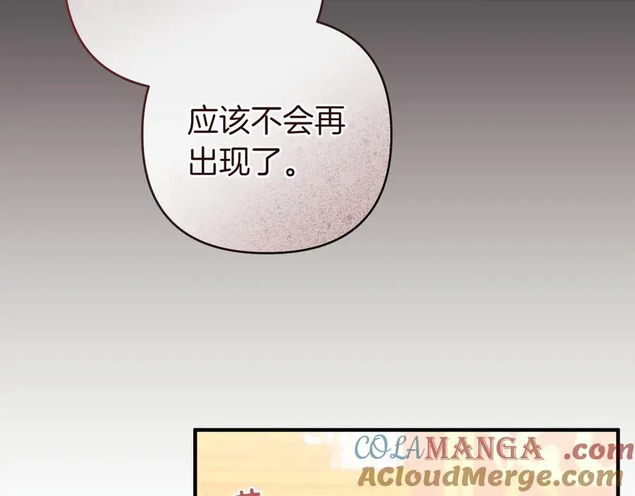 完结篇 爱的奇迹 第29页