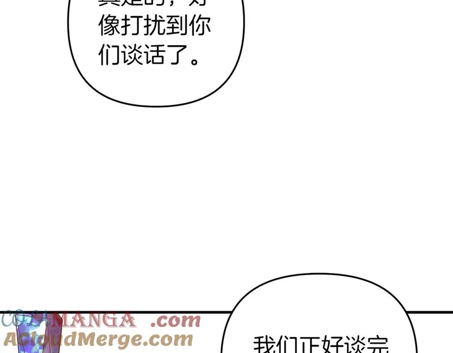 完结篇 爱的奇迹 第33页