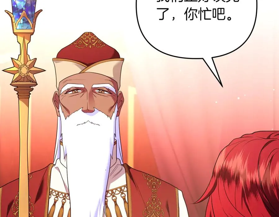 完结篇 爱的奇迹 第34页
