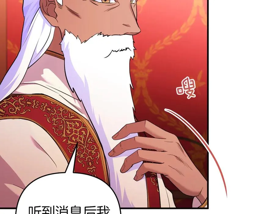 完结篇 爱的奇迹 第38页