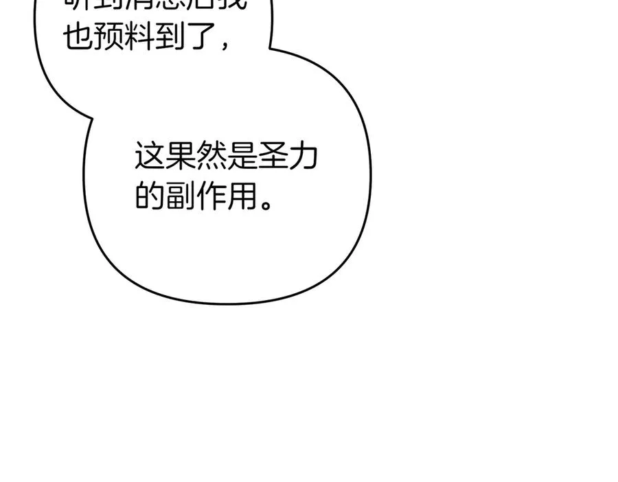完结篇 爱的奇迹 第39页