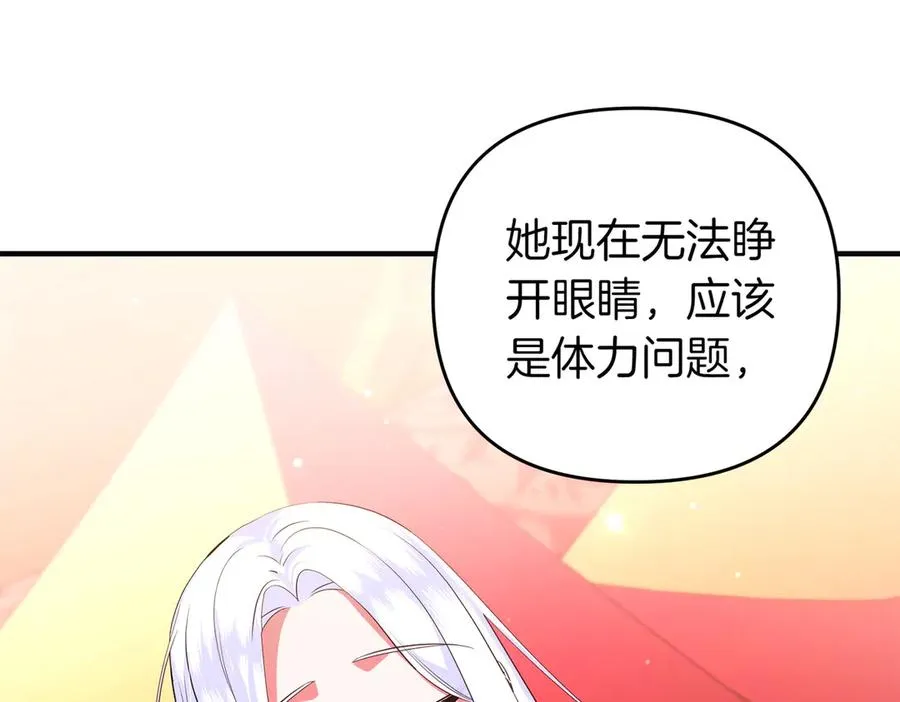 完结篇 爱的奇迹 第40页