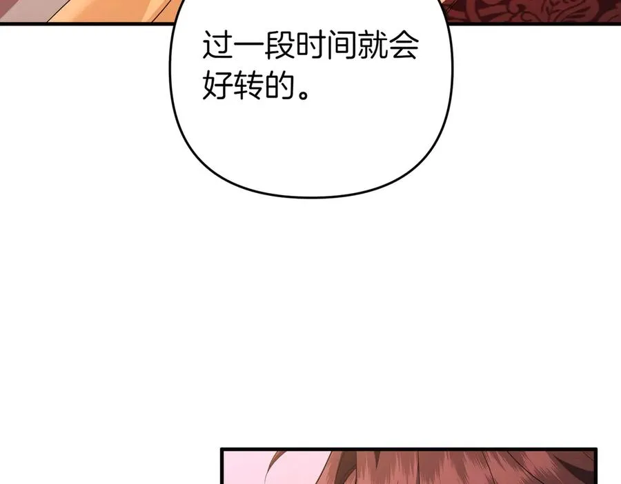 完结篇 爱的奇迹 第42页