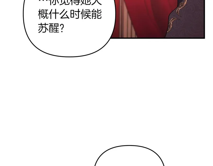 完结篇 爱的奇迹 第44页