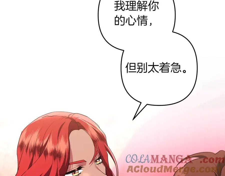 完结篇 爱的奇迹 第45页