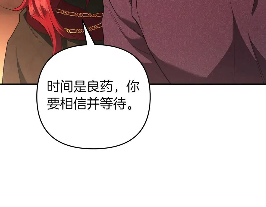 完结篇 爱的奇迹 第47页