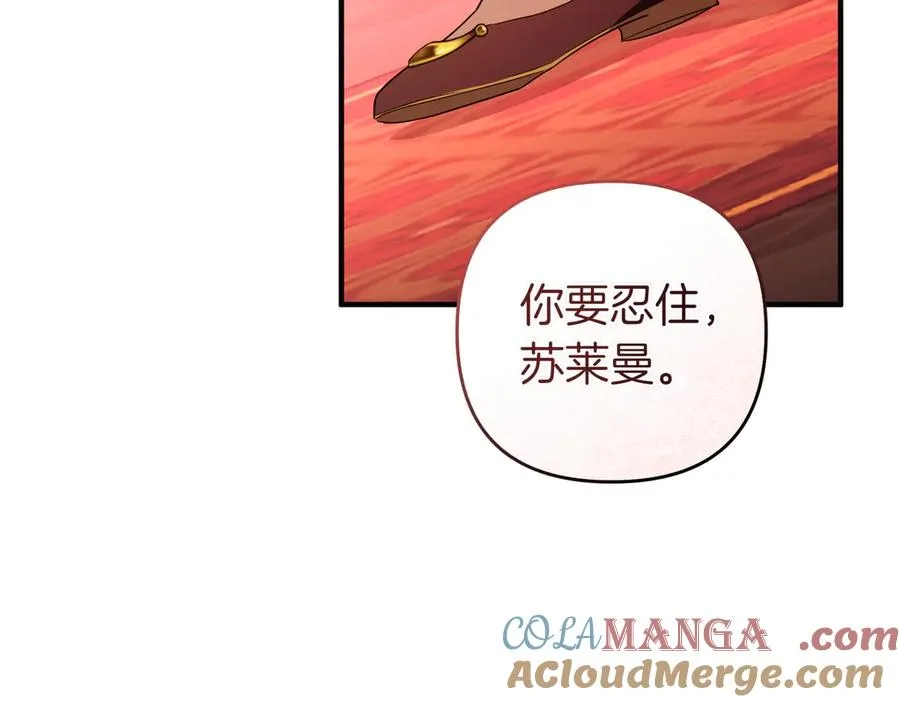 完结篇 爱的奇迹 第49页
