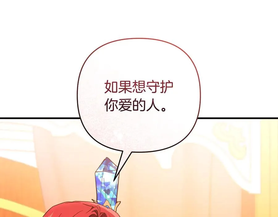 完结篇 爱的奇迹 第50页
