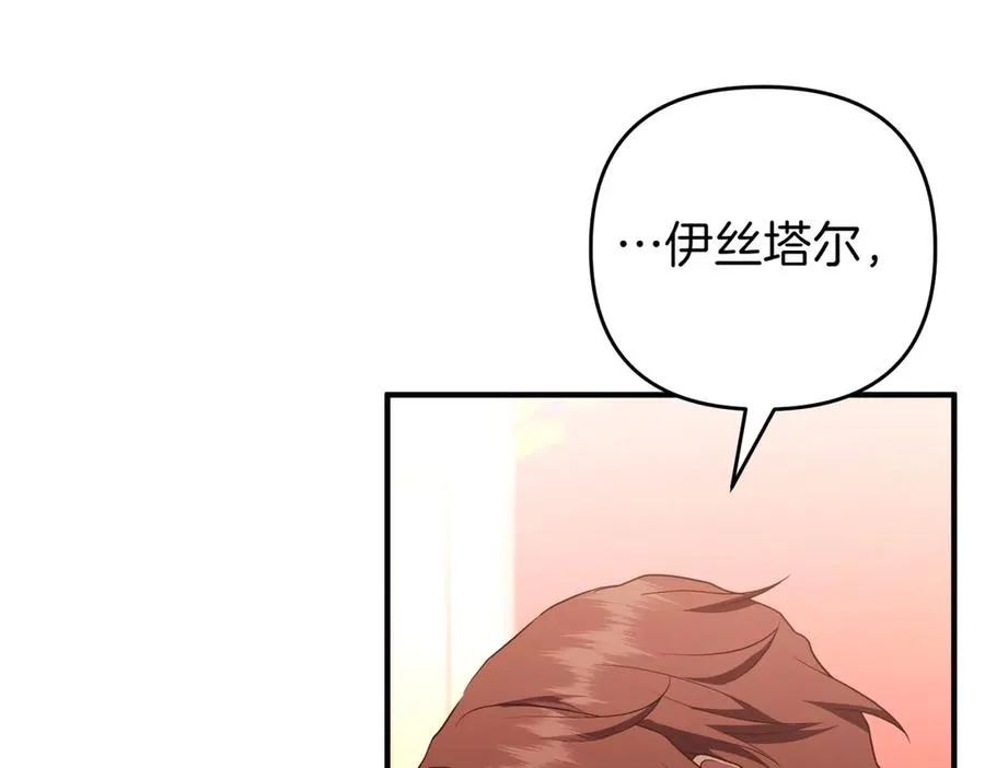 完结篇 爱的奇迹 第58页