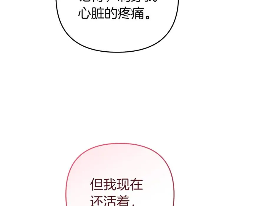 完结篇 爱的奇迹 第60页