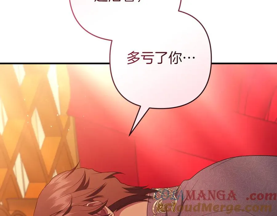 完结篇 爱的奇迹 第61页
