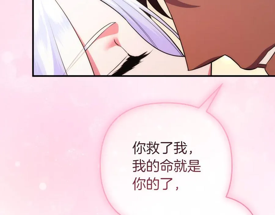 完结篇 爱的奇迹 第64页