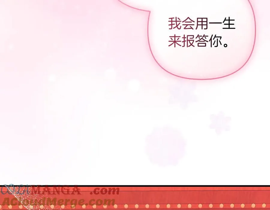 完结篇 爱的奇迹 第65页