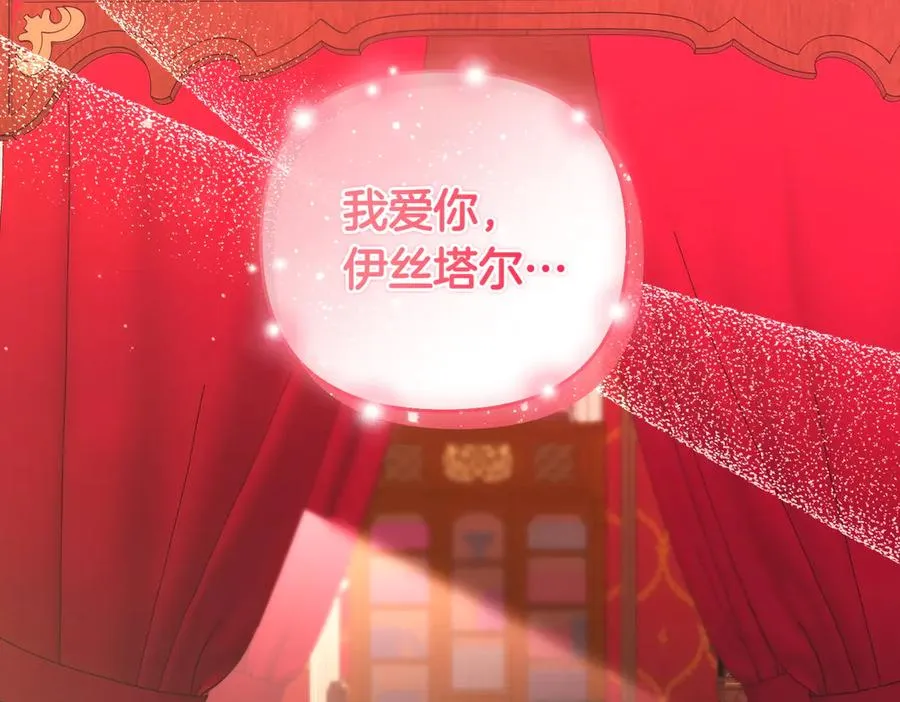完结篇 爱的奇迹 第66页