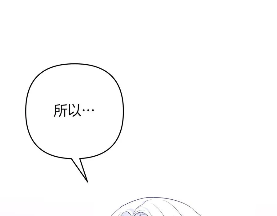 完结篇 爱的奇迹 第70页