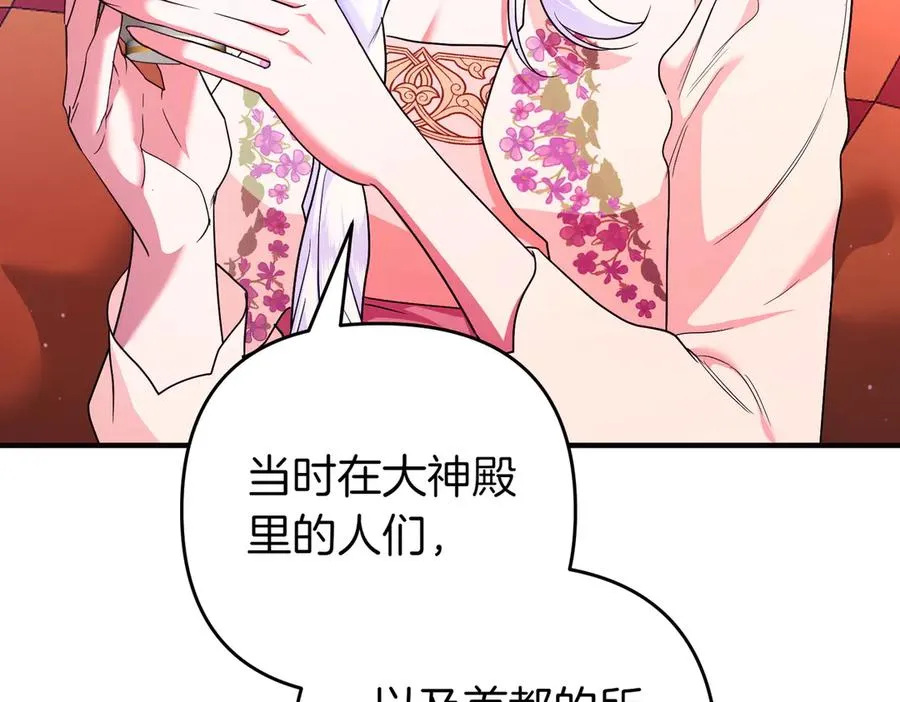 完结篇 爱的奇迹 第72页