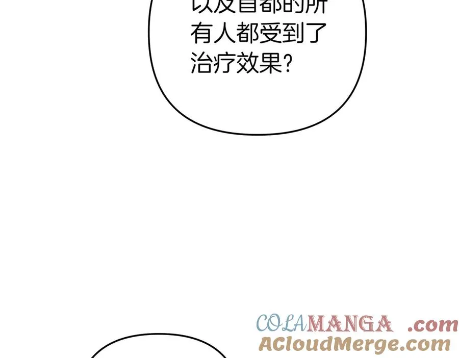 完结篇 爱的奇迹 第73页