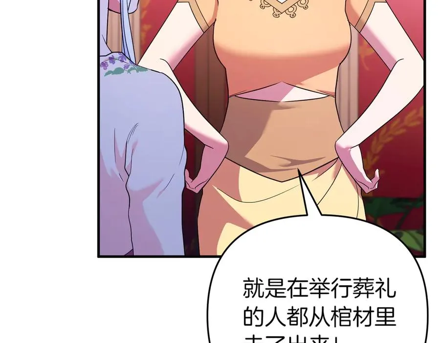 完结篇 爱的奇迹 第75页