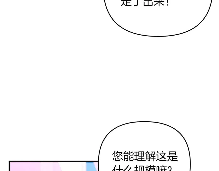 完结篇 爱的奇迹 第76页