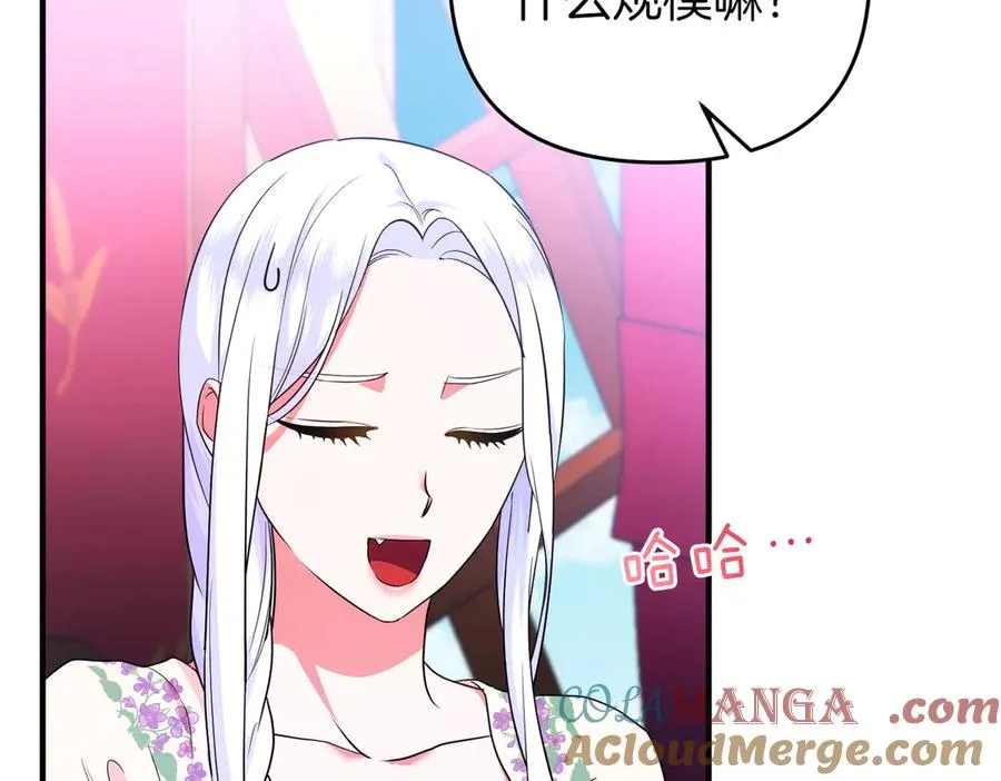 完结篇 爱的奇迹 第77页