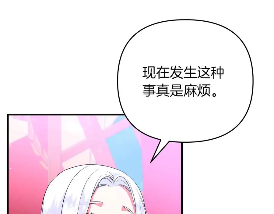 完结篇 爱的奇迹 第82页
