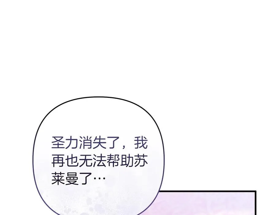 完结篇 爱的奇迹 第84页