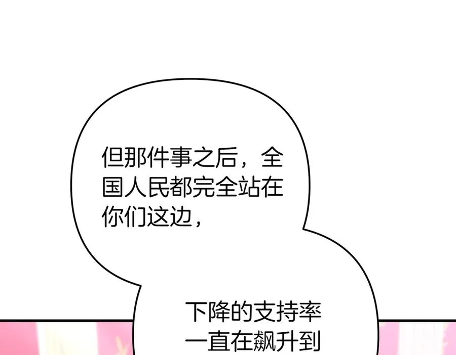 完结篇 爱的奇迹 第87页