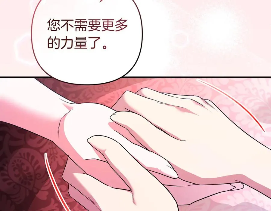 完结篇 爱的奇迹 第90页